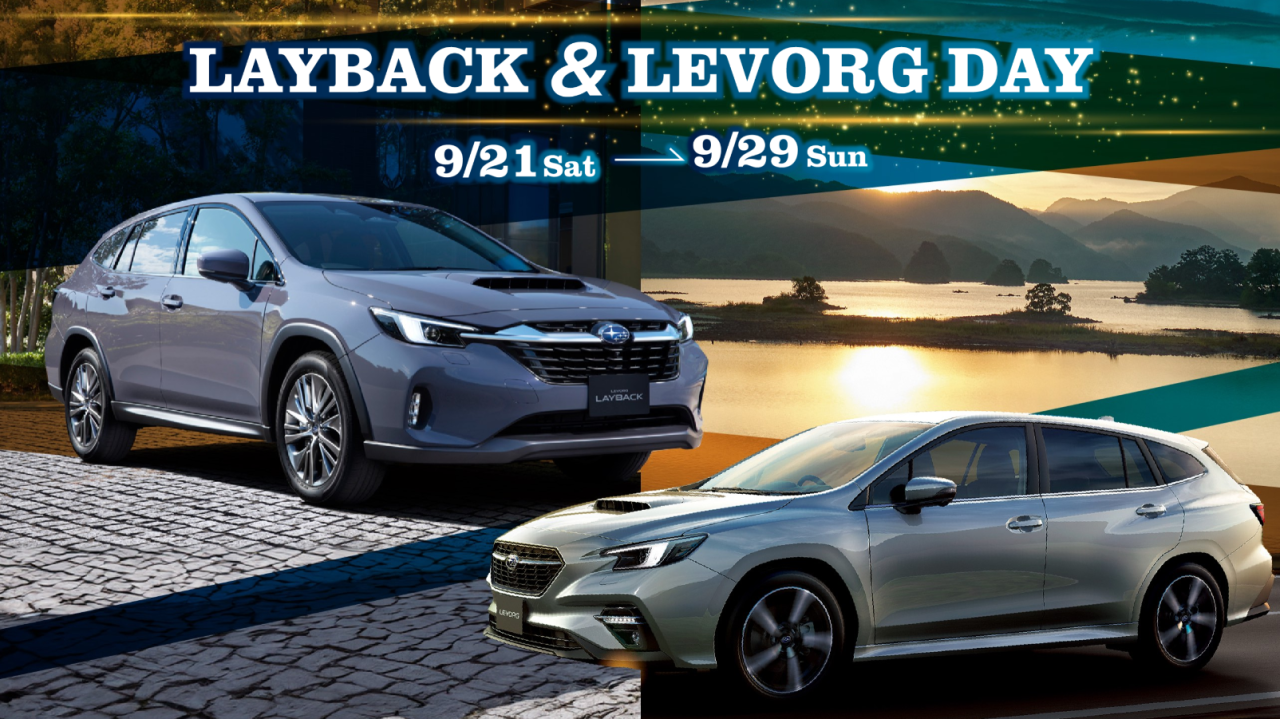 LAYBACK&LEVORG  DAY
9月21日（土）～9月29日（日）